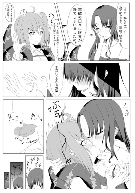 ぐだ子にディープキスするキアラさん 