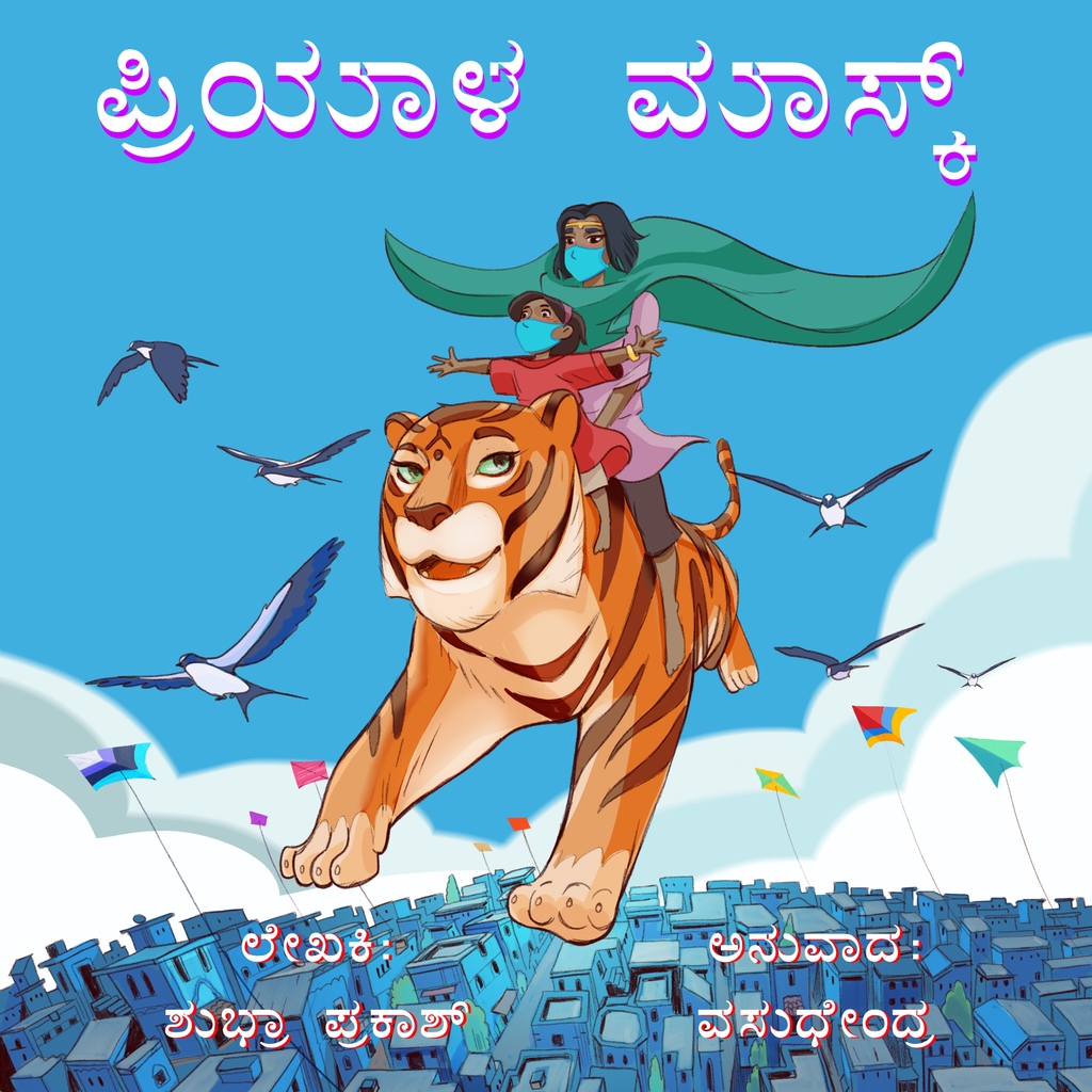 powerofpriya's tweet image. .@USAndChennai  launched Tamil, Kannada, and Malayalam online versions of “Priya’s Mask”.

Kannada Translation by Vasudhendra 
Malayalam Translation by Shahnaz Habib
Tamil Translation by Deepa Duraiswamy 

 @vasudhendra7 @USAndIndia #USinNorthIndia @DDuraiswamy