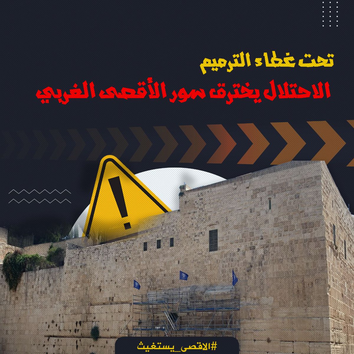 Mhmd_Skrh's tweet photo. #الاقصى_يستغيث 
Please share and use this hashtag https://t.co/hxCU9vCnYG