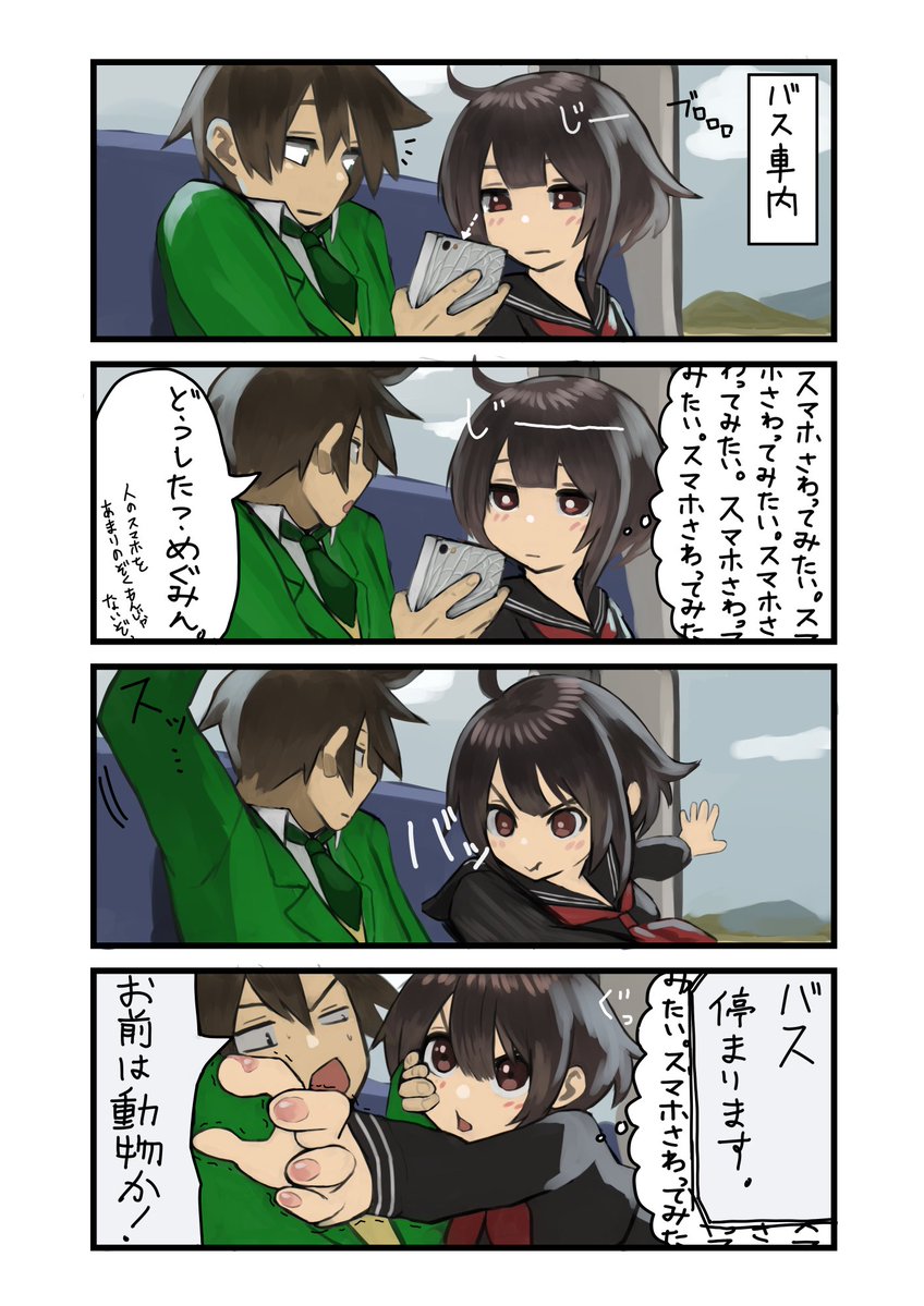 現代編このすば ”カズマの1日編” AM 7:24 『おさえられない.. | 異澤