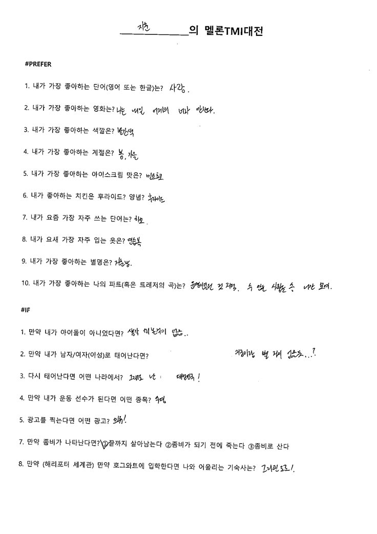 Introversion97's tweet image. 좀비질문
모든아이돌에게 필수관문으로 물어봐야한다생각해