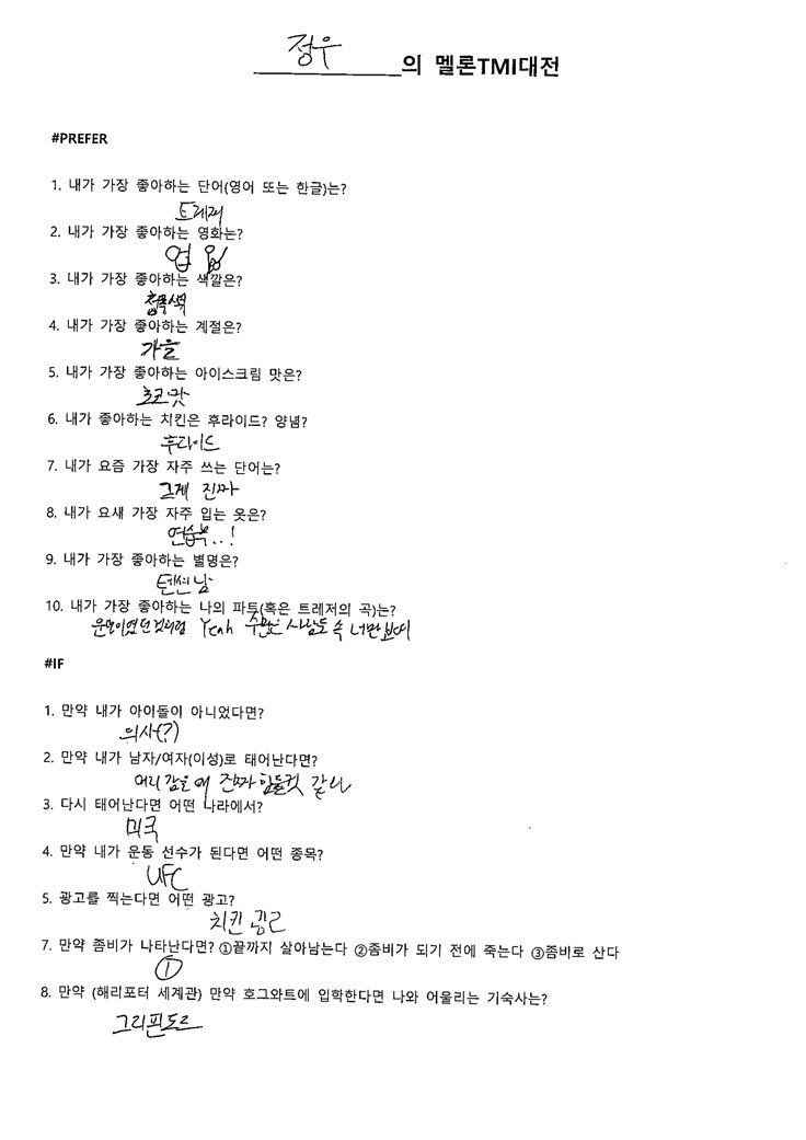 Introversion97's tweet image. 좀비질문
모든아이돌에게 필수관문으로 물어봐야한다생각해