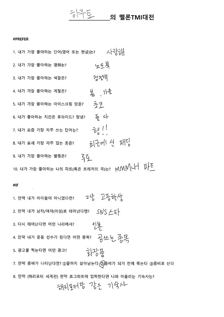 Introversion97's tweet image. 좀비질문
모든아이돌에게 필수관문으로 물어봐야한다생각해