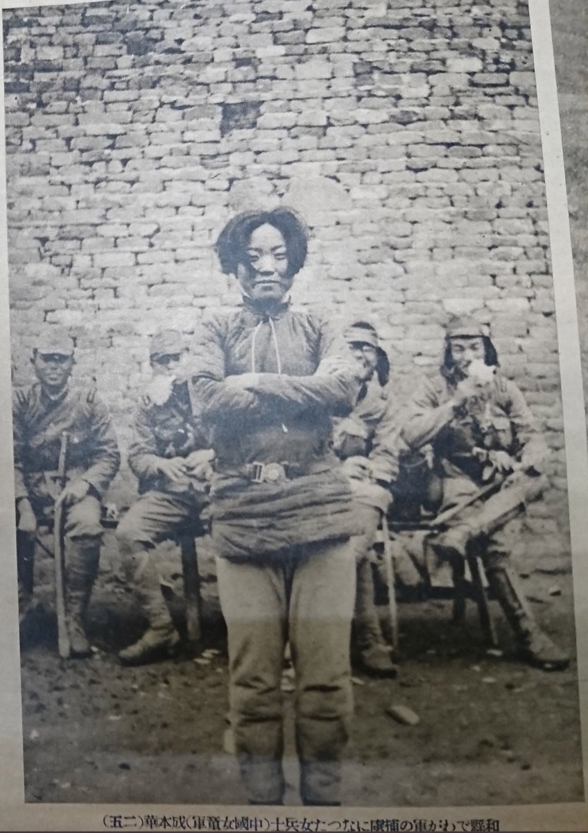 terimakasih0001's tweet photo. ① 昭和13年に撮られた一枚の写真、女兵士の名は成本華。南京近郊の和県で捕虜となった彼女はカメラに向かって腕を組み、笑みを浮かべているが詳細は何もわかっていない。

② ところが中国では日本兵に強姦され殺害された抗日の英雄として勝手なストーリーが作られ銅像まで建つ始末。

(◍•ᴗ•◍) https://t.co/tvP0mftFFt