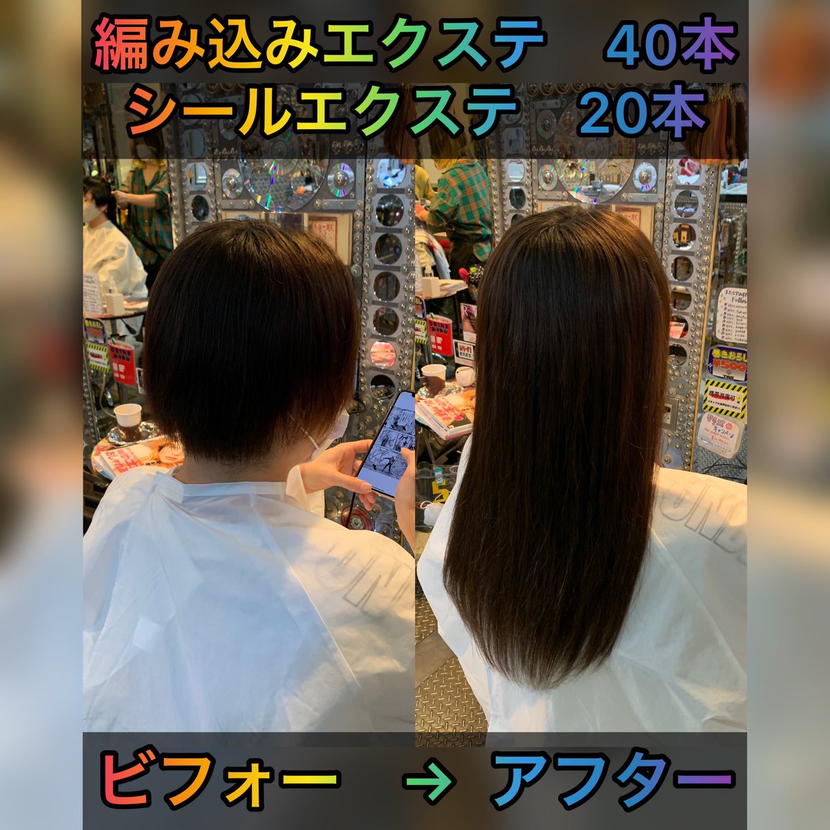 新村嘉人 原宿 派手髪 ブラックヘア エクステ エクステで 伸ばしたら3 4年かかる長さを一度のご来店で伸ばせます 本日17時から空きあります 明日何時でもご案内可能です エクステ 東京エクステ 編み込みエクステ シールエクステ エクステ