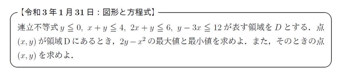 CramSosa's tweet photo. 令和3年1月31日の問題
#SosaMathSciLab https://t.co/78M21hE43z