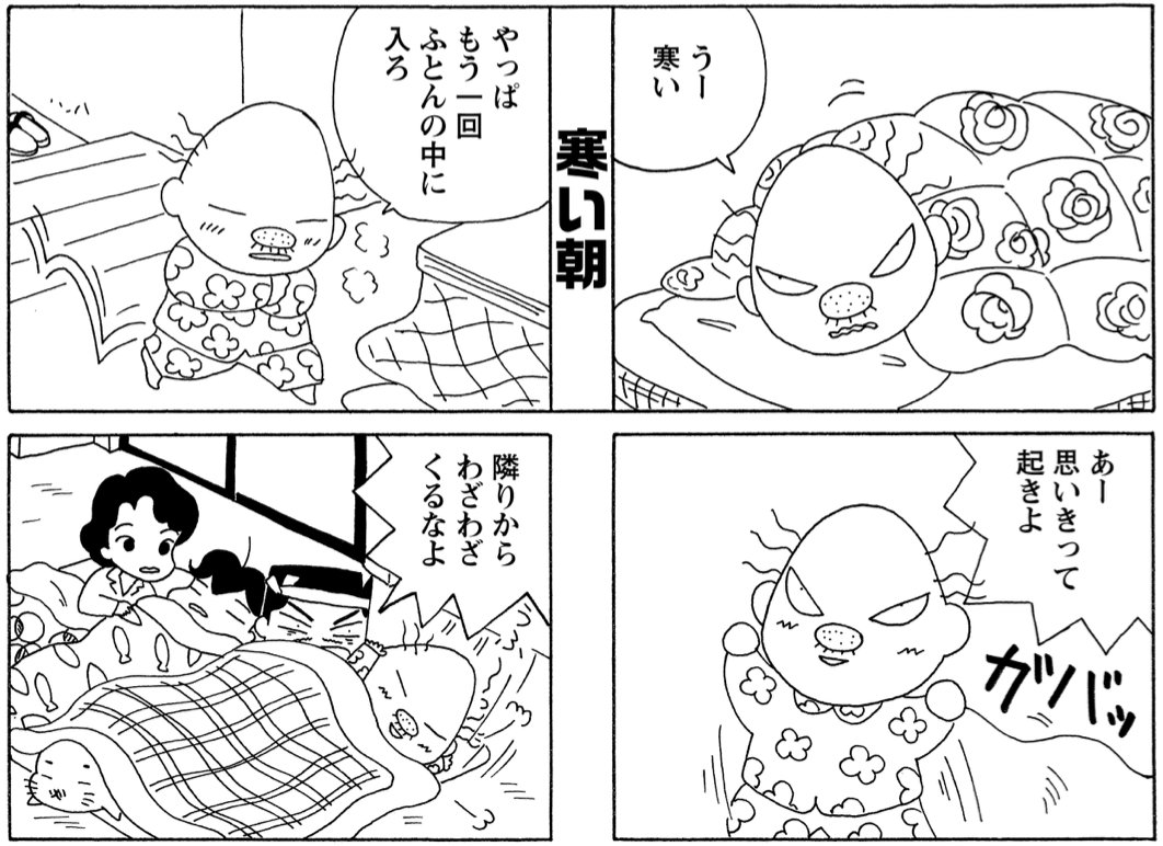 青少年アシベ46話掲載の月刊アクションは本日発売 今回はエミリちゃんの家の増築 森下裕美 ゴマちゃん 青少年アシベの漫画