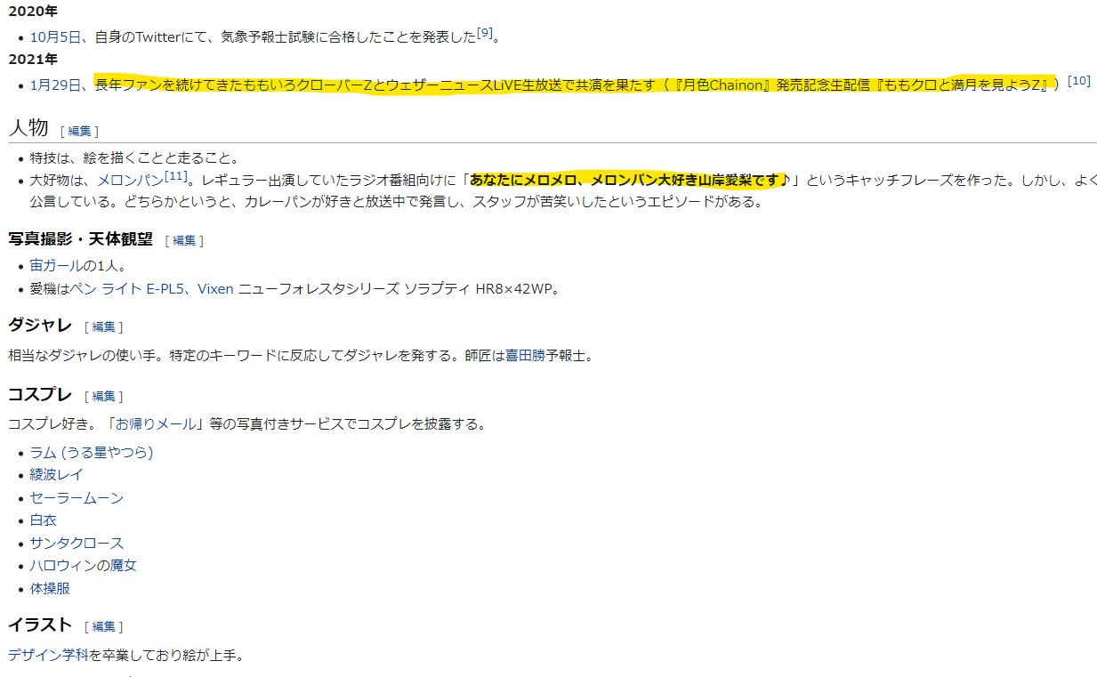 マドモアゼルアイリーン Twitter Search Twitter