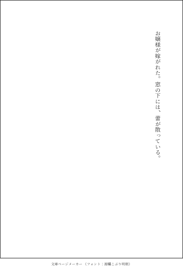 庭師見習いとお嬢様。 