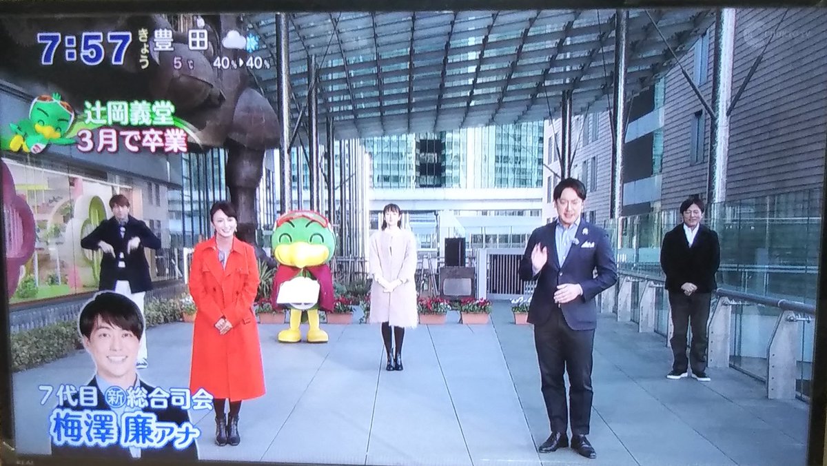 きゃめる号 G党 ズムサタ 知らなかった 日本テレビ系 ズームイン サタデー の6代目総合司会 辻岡義堂 アナウンサー 34 が3月で番組を卒業し 4月から 梅澤廉 アナ 27 が7代目総合司会に ヒルナンデス を卒業 熱ケツ情報 も きゃめる号 G党 ズムサタ 知らなかった 日本テレビ系 ズームイン サタデー の6代目総合司会 辻岡義堂 アナウンサー 34 が3月で番組を卒業し 4月から 梅澤廉 アナ 27 が7代目総合司会に ヒルナンデス を卒業 熱ケツ情報 も