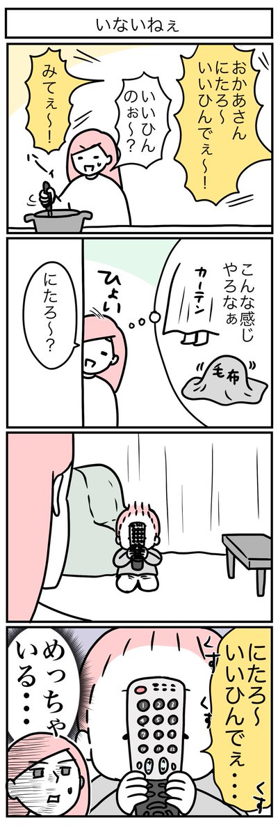 アホかわの極みのさらに極み? 