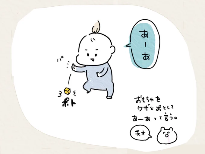 最近あーしたらこーなる的なコトがわかりはじめたのか天才なコトたくさんしだしました。うーん…かわいい。 