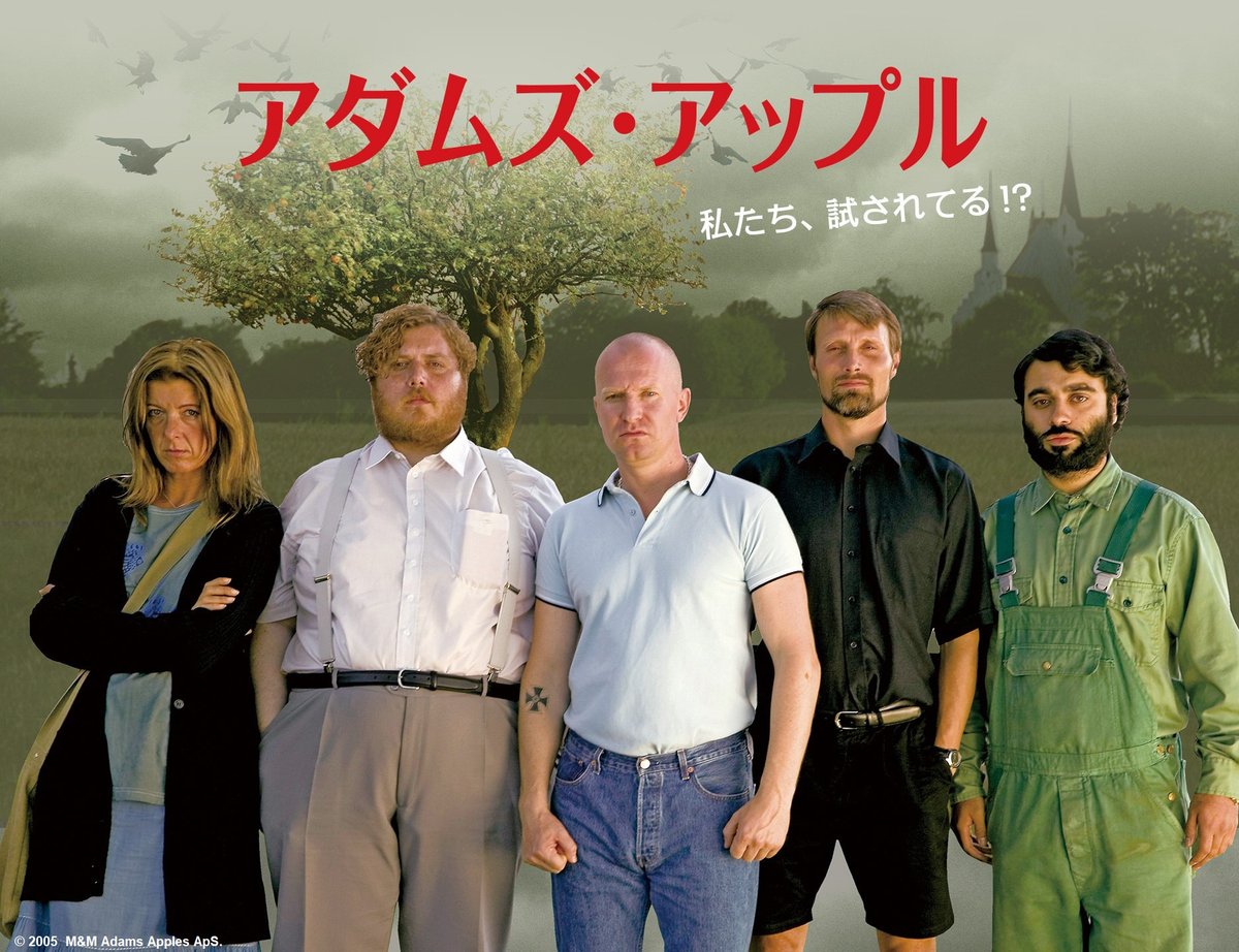 映画『アダムズ・アップル』 (@AdamsApplesJ) / Posts / X