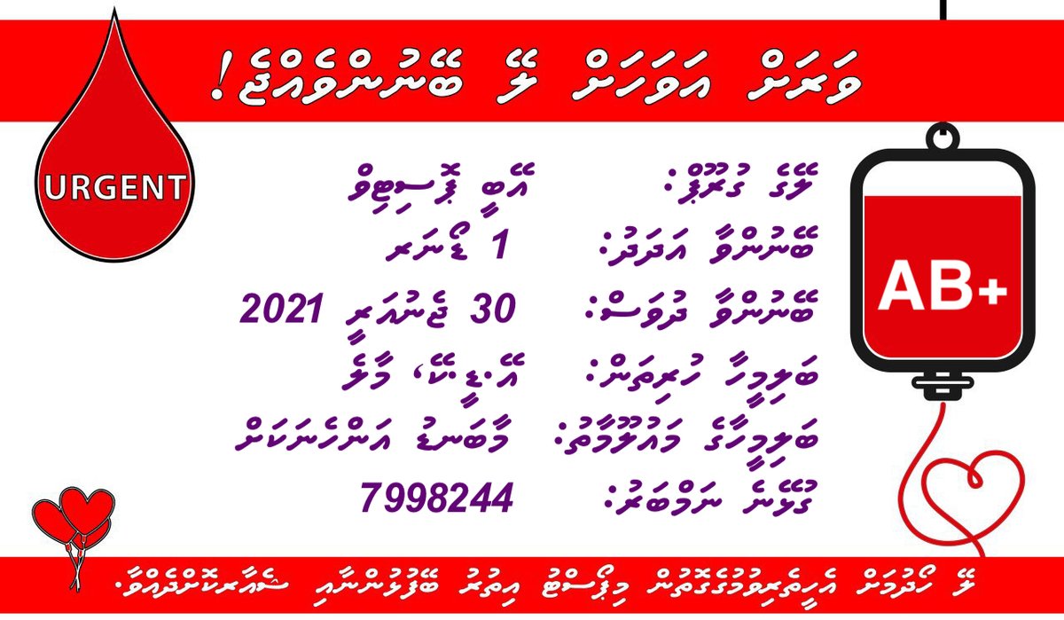 AB Positive blood urgently needed for a pregnant woman at ADK, Male’. Please contact 7998244