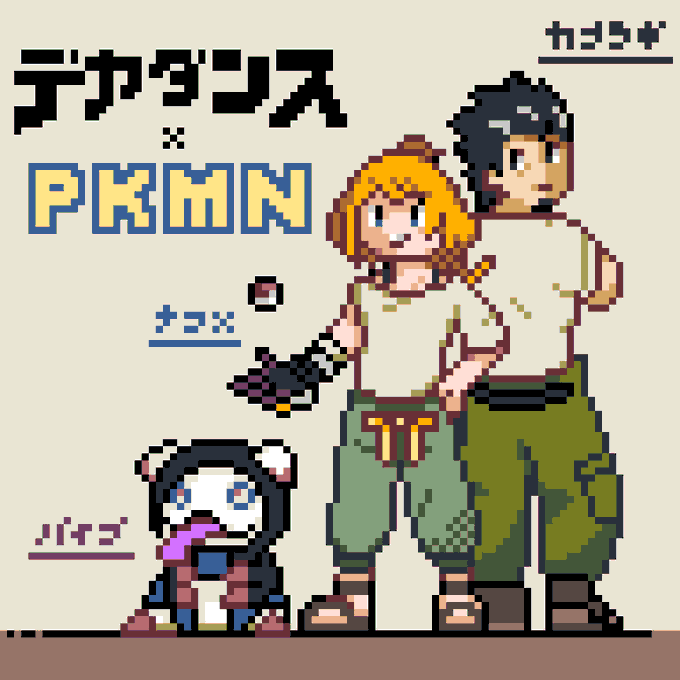 ポケモン風ドット絵のtwitterイラスト検索結果