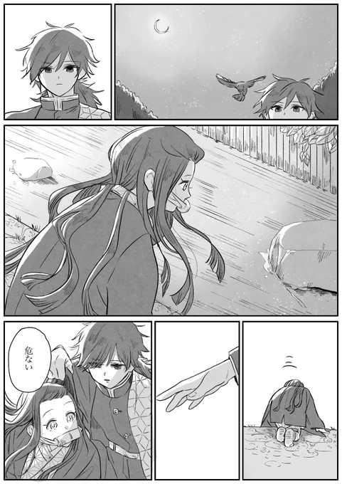 竈門兄妹と冨岡さん 優しくて不器用(1/2) 