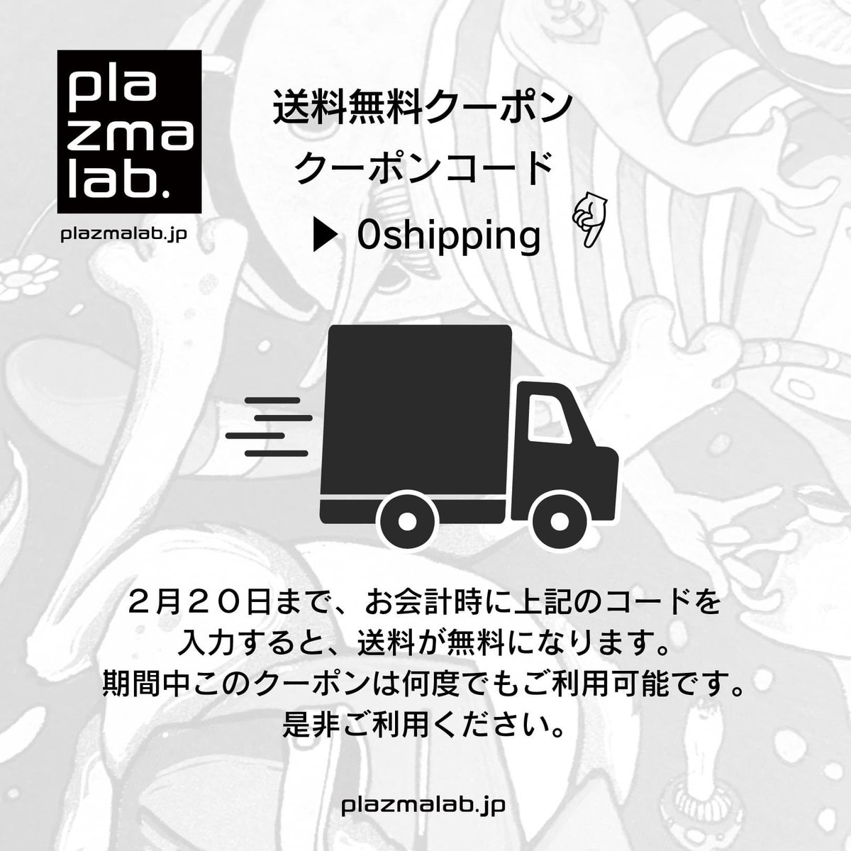 PlazmalabJ's tweet photo. #送料無料 キャンペーン開催中📦
イスラエルのサイケデリックなストリートファッションブランド、Plazmalab 2／20まで送料無料です。　#wix #ウェブショップ #サイケデリックトランス https://t.co/JE79QL8SQW