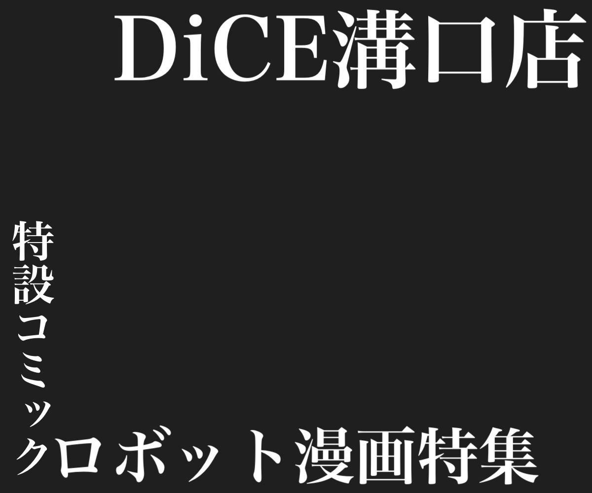 DiCE_MZK's tweet photo. ロ　　　　　　#ネットカフェ
ボ　　　　　　#溝の口
ッ
ト漫画特集

#エヴァンゲリオン は勿論
#碇シンジ育成計画 も!

更に #ガンダム からは
#サンダーボルト
#Define
#THE_ORIGIN

そして
#ダーリンインザフランキス
#シドニアの騎士
#ぼくらの
#Dimension_W
#攻殻機動隊　etc…

名作をチョイス✧ https://t.co/cvXj95esfq