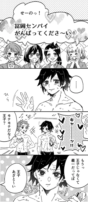 プリンス義一くん https://t.co/diD745vG9T 