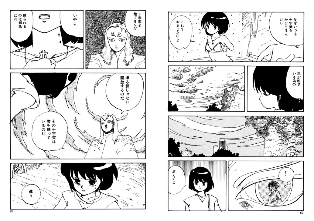 「マイルド寿庵」に掲載されている、この一つもギャグとかない中二病全開の短編。「闇のクルス」これ確か、「血とバラ」という映画の影響で描いたんじゃなかったかなあ。 
