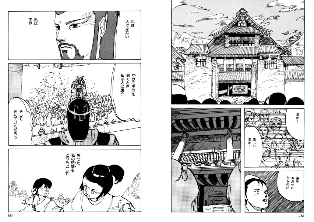 この「儀式」、徳間書店のプチアップルパイだったかに掲載して、「なんでこんな漫画描いたの?プチパイじゃなく、ホラーアンソロのメディウム向けじゃねえ?」と編集の大塚英志さんにも言われた作品なのですが。いや、萩尾望都みたいな漫画描きたくて精一杯萩尾望都っぽく描いた作品なんですよこれ。 