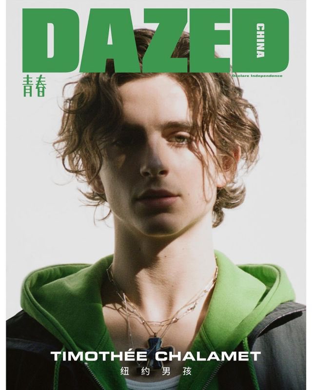 Dazed China 2020