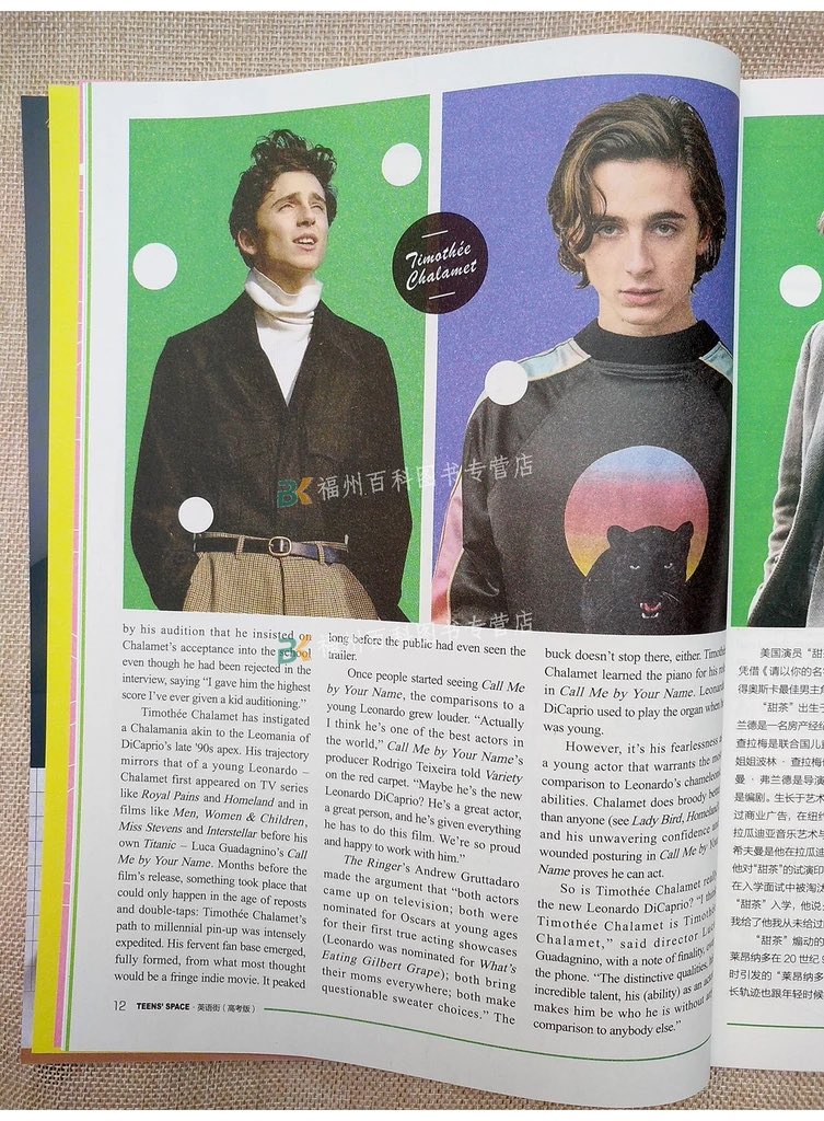 Teen Space 2019 pt.2