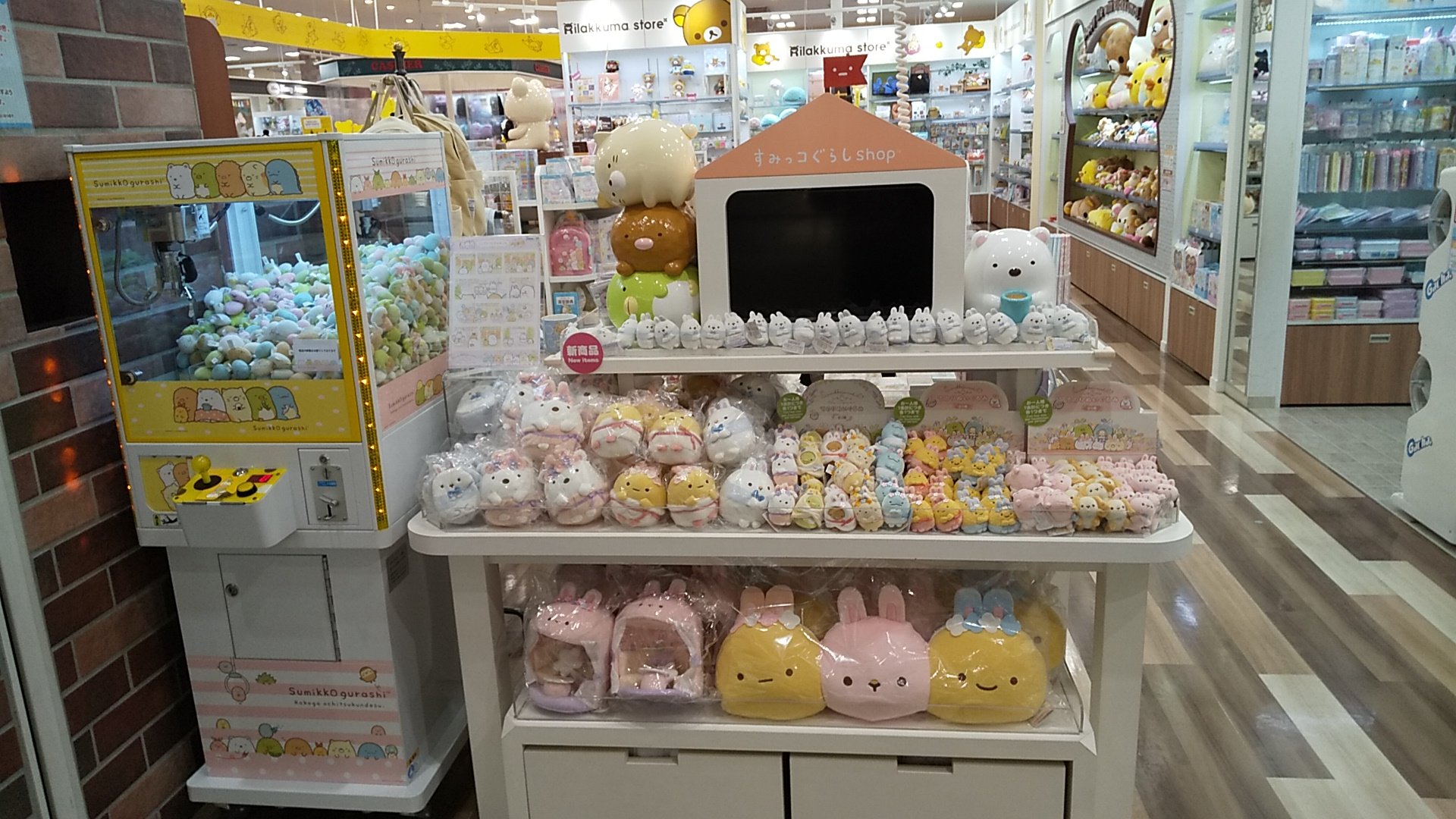 すみっコぐらし　ざっそう　てのりぬいぐるみ　富士見店限定 すみっコぐらし てのりぬいぐるみ 富士見店限定 ざっそう