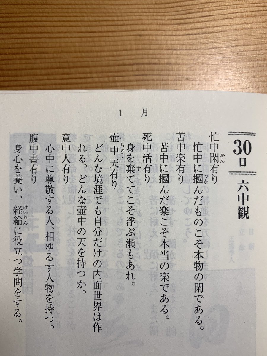 六中観 Twitter Search 六中観 Twitter Search