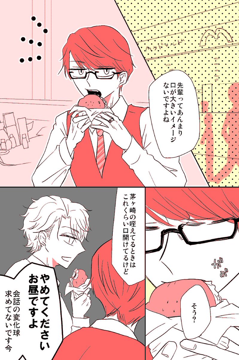 いっぱい食べる君が好き(至千) 