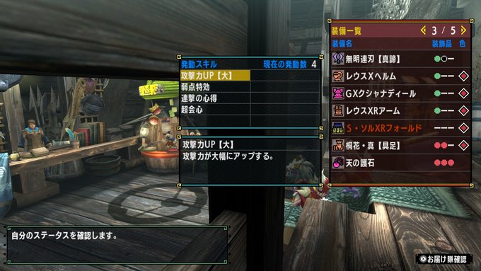 モンスターハンターダブルクロス まとめ 評価などを1日ごとに紹介 ついラン