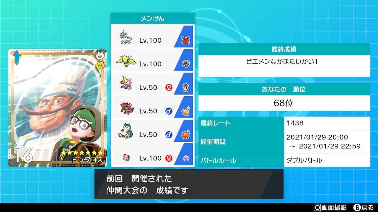Uzivatel Dontacosmk2 Na Twitteru はらだいこイバンカビゴン 浪漫 下位 T Co ymnwa428 Twitter