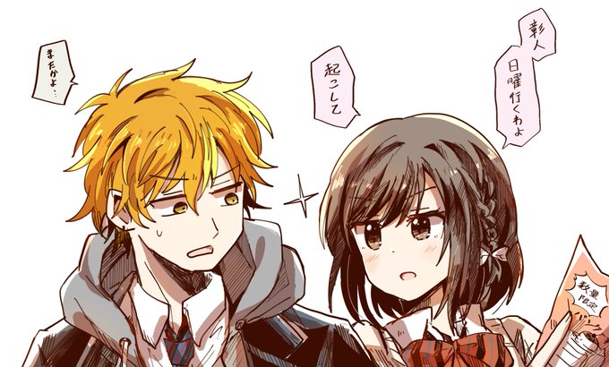 東雲姉弟のtwitterイラスト検索結果 東雲姉弟のtwitterイラスト検索結果
