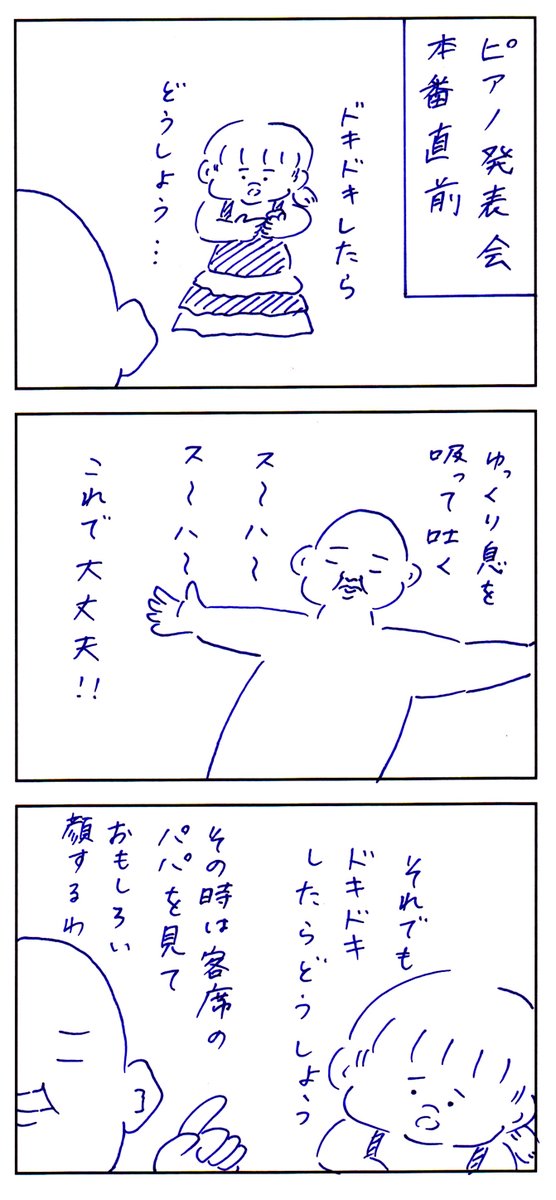 ピアノの発表会 #あおむろ過去作 