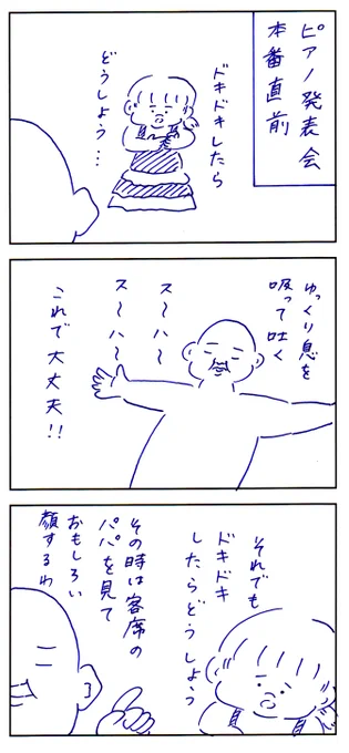 ピアノの発表会 #あおむろ過去作 