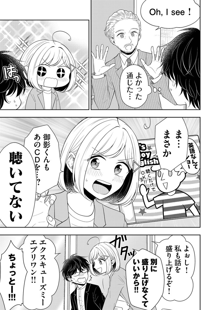 最新話公開されてます～🙌
前回に引き続きグローバル回(どこが)
です🌎こっひーの隠れた才能も明らかに!?
よろしければ♡連打で応援をお願いします〜!🐸

#御影くんは帰りたい!
#GANMA!  
https://t.co/OWIZlYoOpo 
