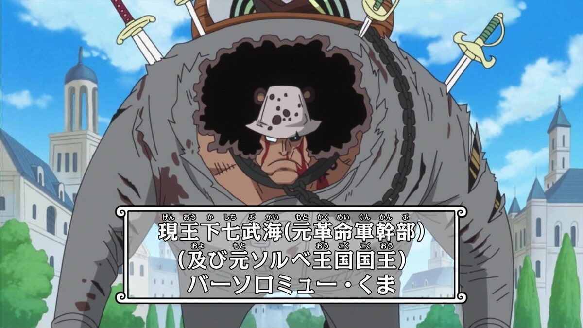バーソロミュー・くま 好きな人RT