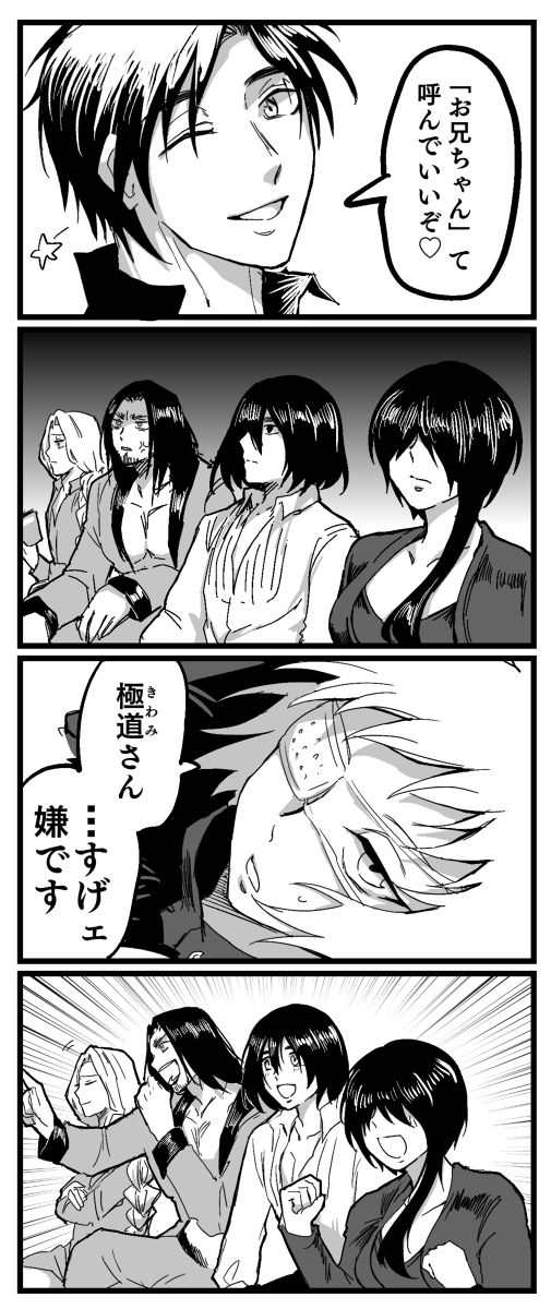 Twoucan 忍者と極道 の注目ツイート イラスト マンガ コスプレ モデル