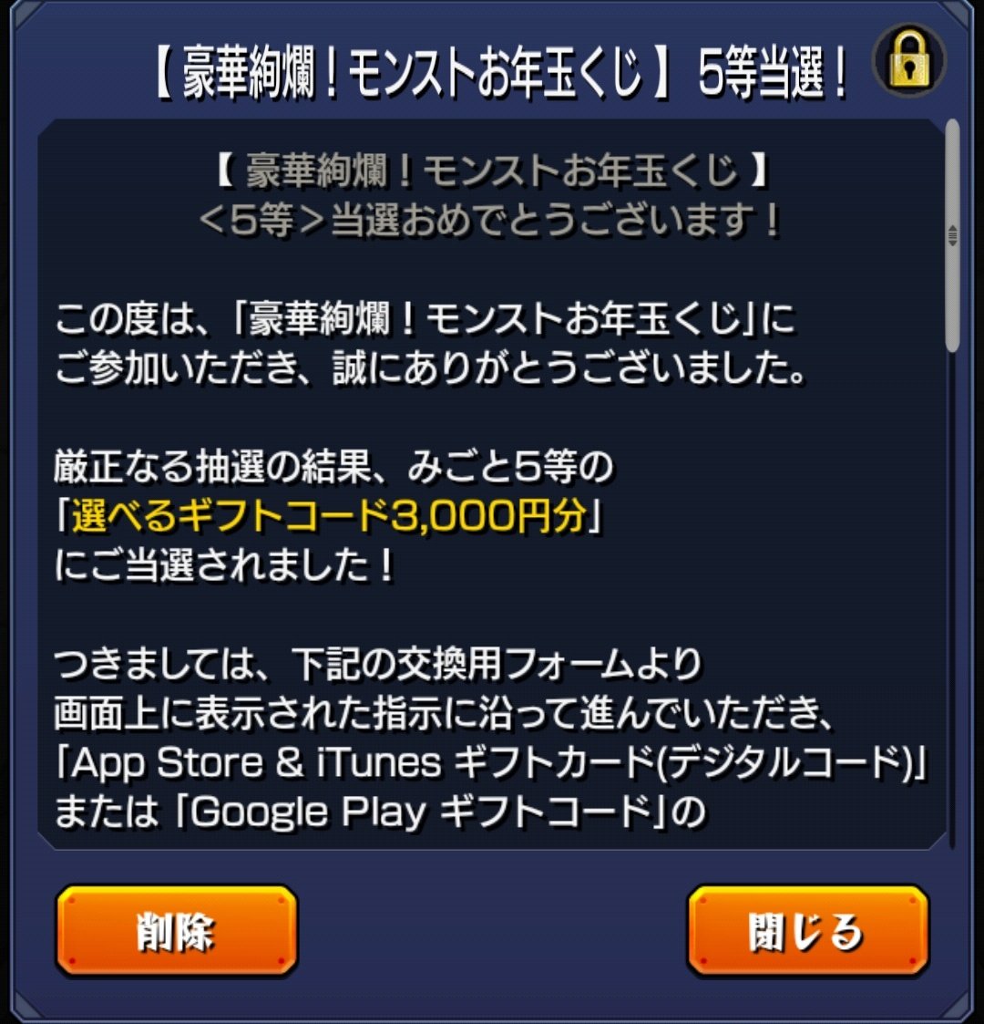 モンストお年玉くじ Twitter Search Twitter モンストお年玉くじ Twitter Search Twitter