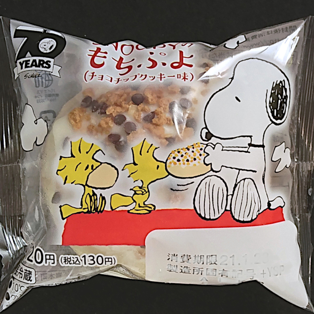 みんなの ローソン クッキー おいしい 口コミ 評判 食べたいランチ 夜ごはんがきっと見つかる ナウティスイーツ みんなの ローソン クッキー おいしい 口コミ 評判 食べたいランチ 夜ごはんがきっと見つかる ナウティスイーツ