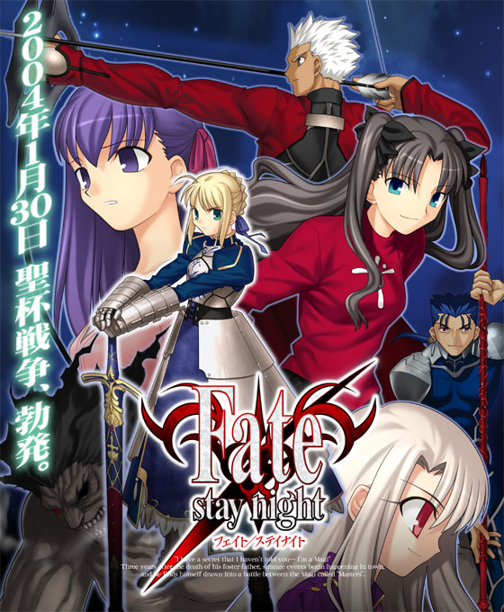 ディラン Fate17周年 Fatestaynight その日 少年は運命に出会う 型月商業デビュー作である Fate Stay Night が04年1月30日に発売されてから 本日で17周年を迎えました おめでとうございます Fate Hollow Ataraxia も合わせた販売累計は