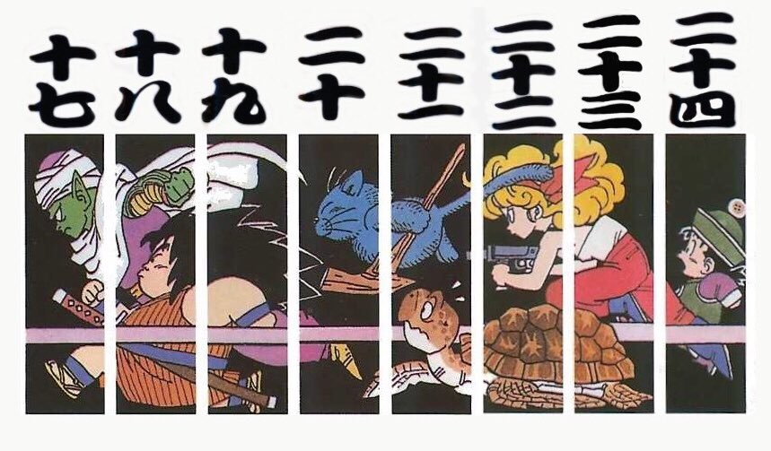 日々是 鳥山先生 背表紙 といえばドラゴンボール です 件のヤジロベーが2人 それもわりと早いめ登場するあれですね 数字くらい入れたほうがいいかな などと思いたってしまったばっかりに吐くような夜でした 軽々しく思いたつものではないですね 日々是 鳥山先生 背表紙 といえばドラゴンボール です 件のヤジロベーが2人 それもわりと早いめ登場するあれですね 数字くらい入れたほうがいいかな などと思いたってしまったばっかりに吐くような夜でした 軽々しく思いたつものではないですね