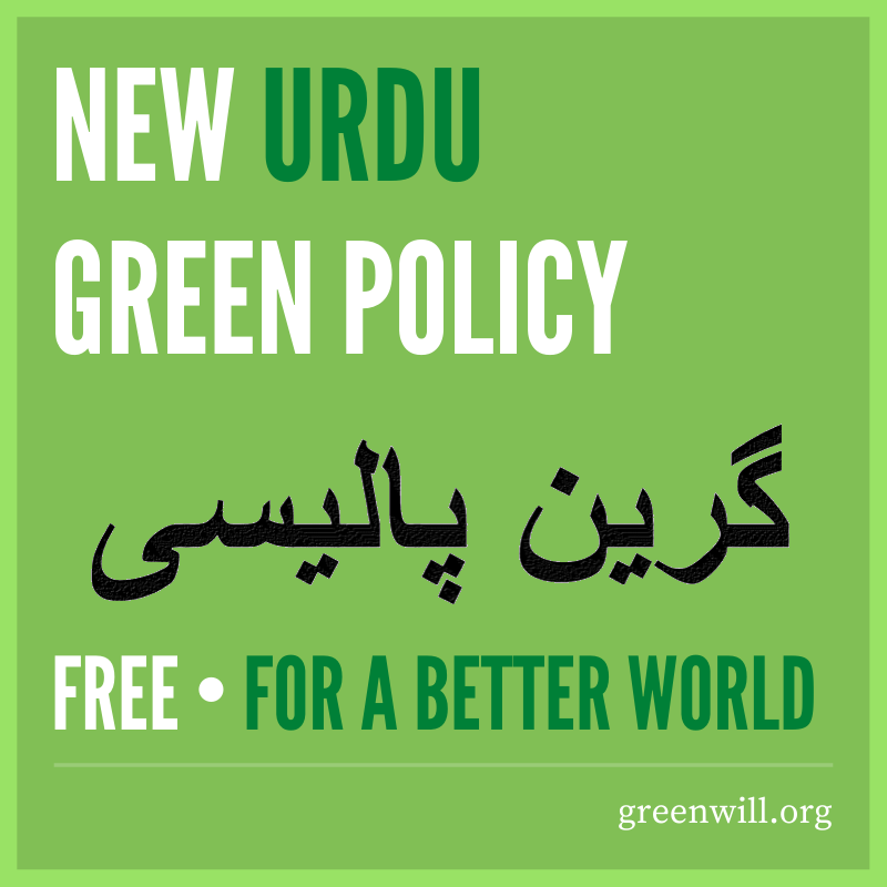 GREENWILLorg's tweet photo. The Green Policy is now available for free in Urdu 💚 the language of Pakistan 🇵🇰 

25,000 commitments, 41 languages, 125 countries 🌱
THANK YOU SO MUCH from our Mother Earth 🌍 

Get yours on https://t.co/INe1erjxH9

Follow
https://t.co/rpJ2GFiMqE
https://t.co/BrVEOS9WAQ https://t.co/iT6DyDnh89