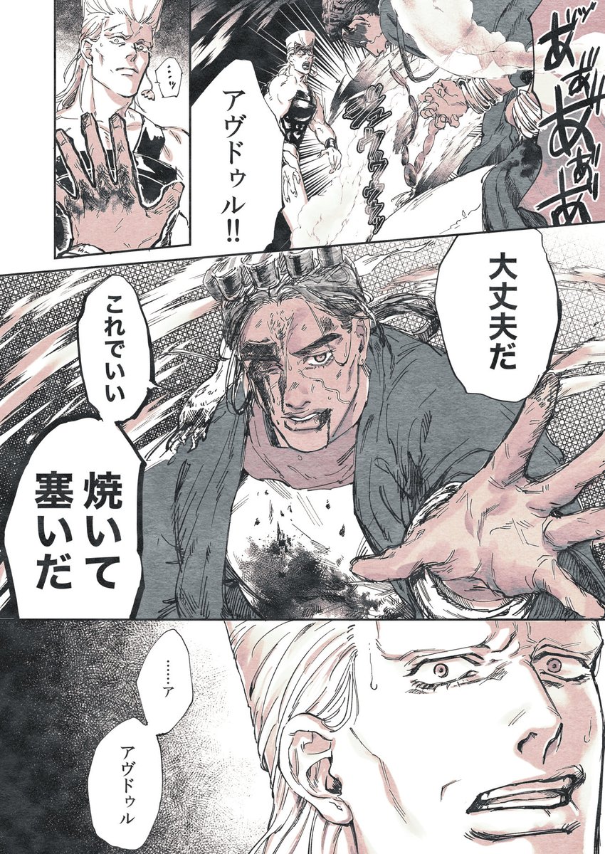 うろをぼえ 財団からの依頼での戦闘中 深手を負ったアが傷口をマジ赤で焼いて塞いだシーン滅茶苦茶最高でしたね 幻覚 うろをぼえ 財団からの依頼での戦闘中 深手を負ったアが傷口をマジ赤で焼いて塞いだシーン滅茶苦茶最高でしたね 幻覚