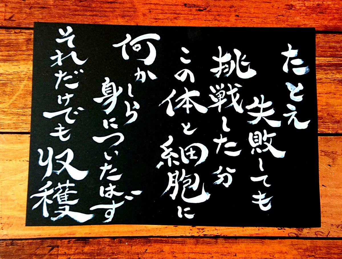 おサコの部屋 ラジオ制作 本日 1月23日 誕生日 真矢みき さん の言葉 まや みき 元宝塚歌劇団花組トップスター ラジオ ぴよラジ 誕生日 名言 諦めないで