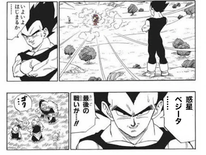 おはようお前たち。

いよいよクランバトル最終日だ…!
惑星ベジータでのクラバトもこれで終わりだ。

悔いのない戦いにしてみせるぜ… 