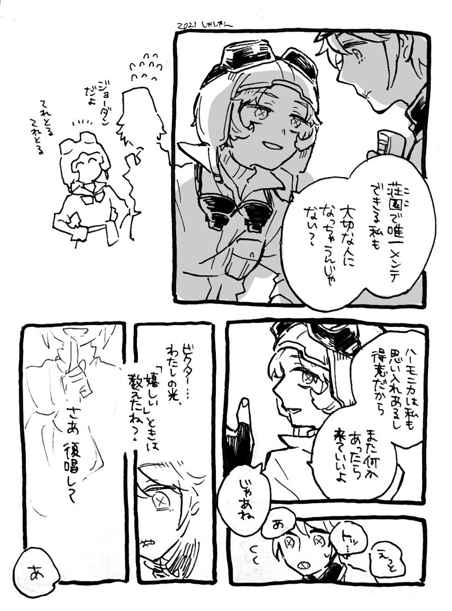 shashaaan's tweet photo. お題｢ハーモニカ｣
ふんわり技師×配(トレビク)と詩配です。1P1時間ちょい。
#配受ワンドロワンライ深夜の一本勝負

ハーモニカに大事な人との思い出があるふたりのコンビもっと見たい！ https://t.co/OaNNXAoSAL