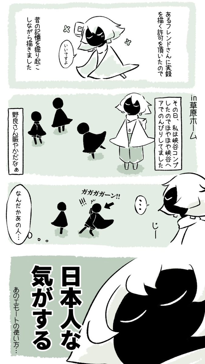 タグ Sky星を紡ぐ子どもたち の注目ツイート 51ページ目 メガとんトラック