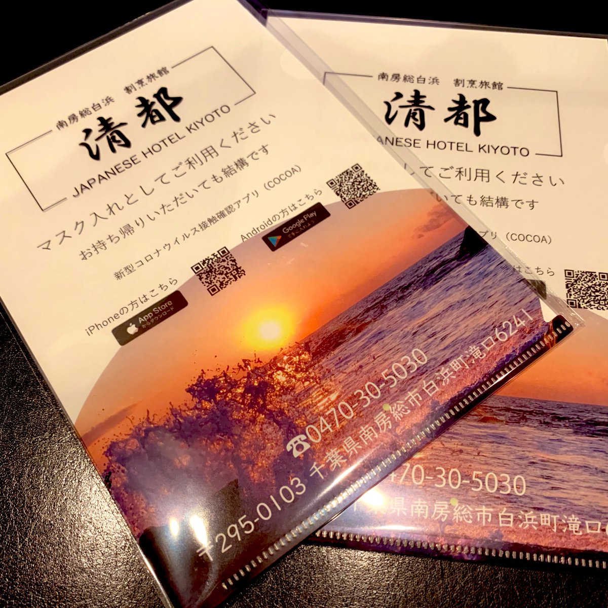 おこもり旅