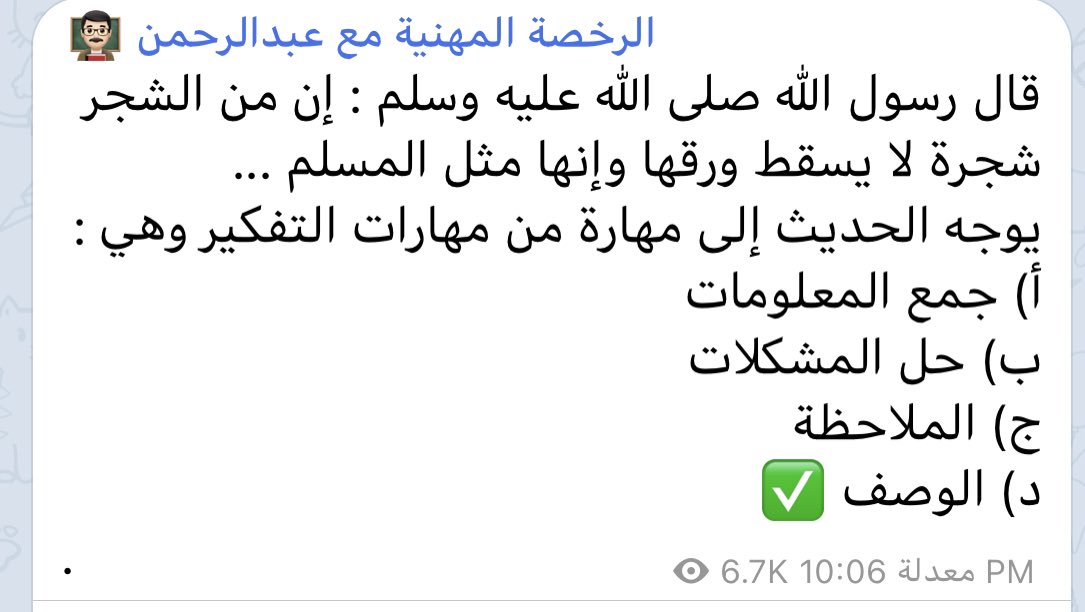 dii_gg's tweet image. نماذج اسئلة تربوي في اختبار العام ٢ 

فضلها عندك تفيدك في الاختبار العام  ♥️